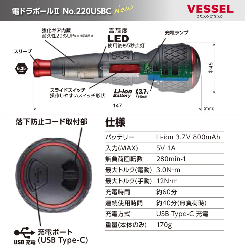 New VESSEL 220USBC-1 JIS Elect - Electric Screwdriver Rechargeable Usb review and price