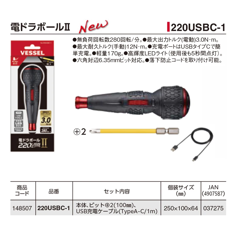 New VESSEL 220USBC-1 JIS Elect - Electric Screwdriver Rechargeable Usb review and price